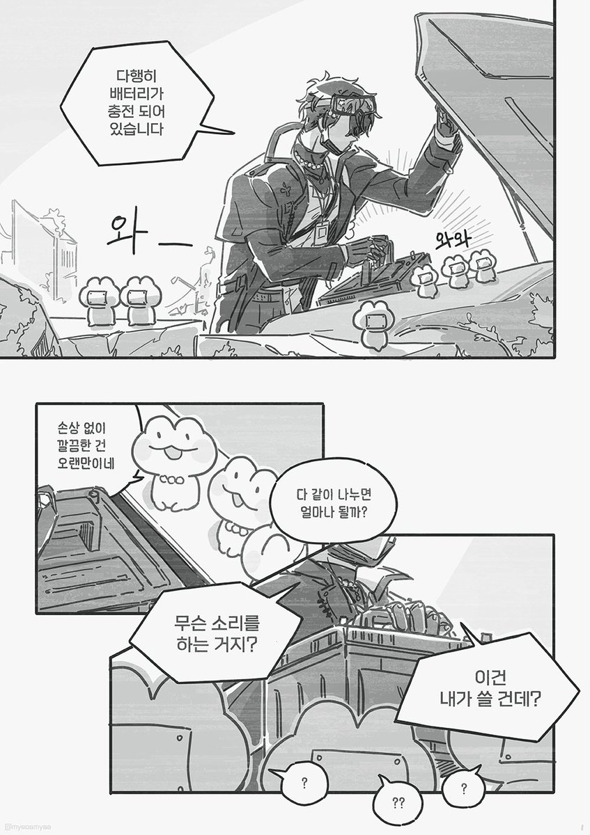myeosmyaa's tweet photo. 💾둘 중 하나만 남는다면 
#요즘로봇그림 https://t.co/pfQUo2Mxra