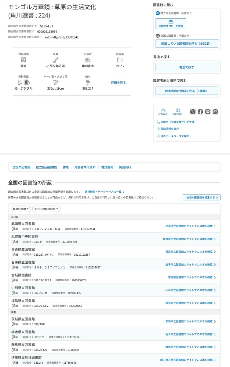 dellganov's tweet photo. どちらかというと相当多数の図書館で蔵書され続けている本だと思うのだが。 https://t.co/YzxkJcVP9R