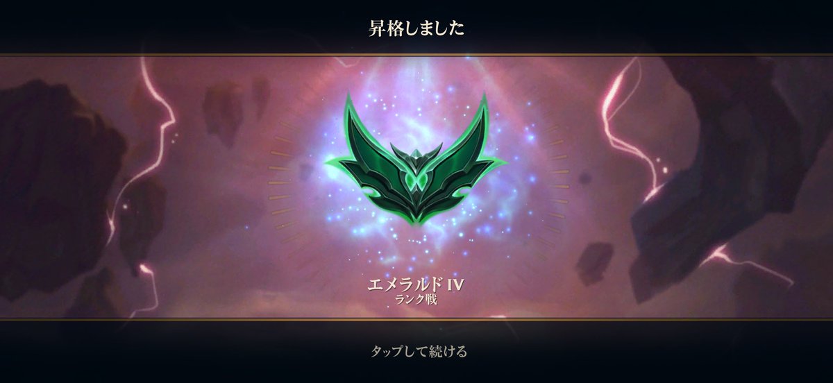 chrolony's tweet photo. プラチナ帯抜けた https://t.co/XpIDQW2qcQ