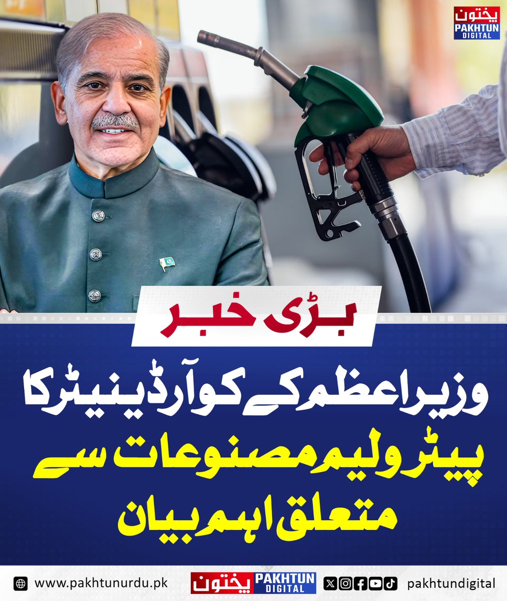 PakhtunDigital tweet picture