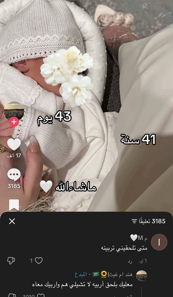 ريما tweet media