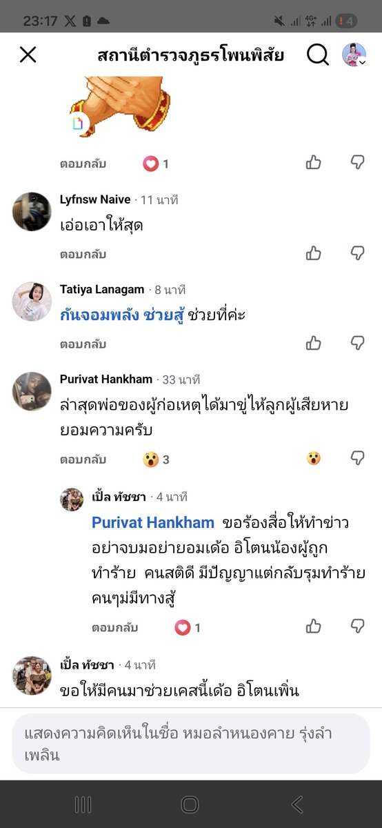 non211300's tweet photo. ล่าสุดมีการข่มขู่ครอบครัวผู้เสียหายเรื่องนี้จะไม่เงียบ #โหนกระแส #หนุ่มกรรชัย https://t.co/SkOeUZeOKc