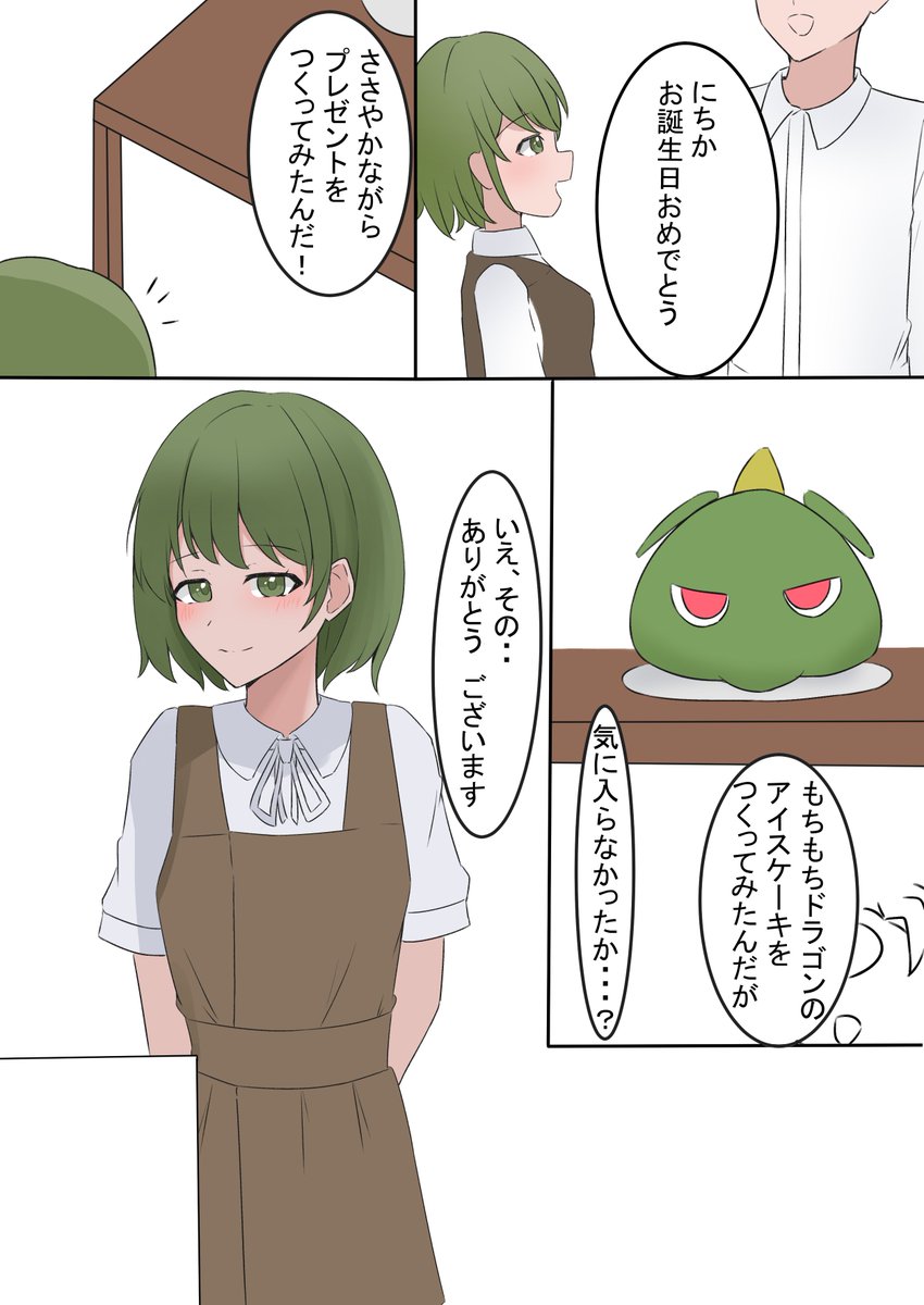 Motiduki_Sora's tweet photo. ＃七草にちか生誕祭2026
＃七草にちか
おめでとう！！ https://t.co/MrwZK8zYwy