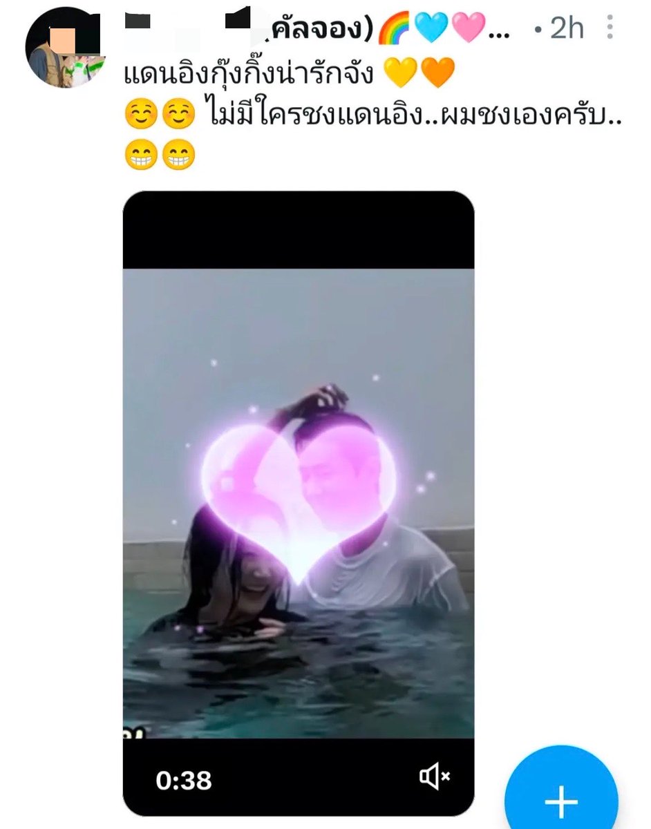 CPark70913's tweet photo. กรี๊ดดดดดดด 🤓
พยามชงอิงแดนเหรอ 
หวั่นอะไรกันเหรอ อุ๊อิ อุ๊อิ 🤭😂 https://t.co/u6fCWBb9ji