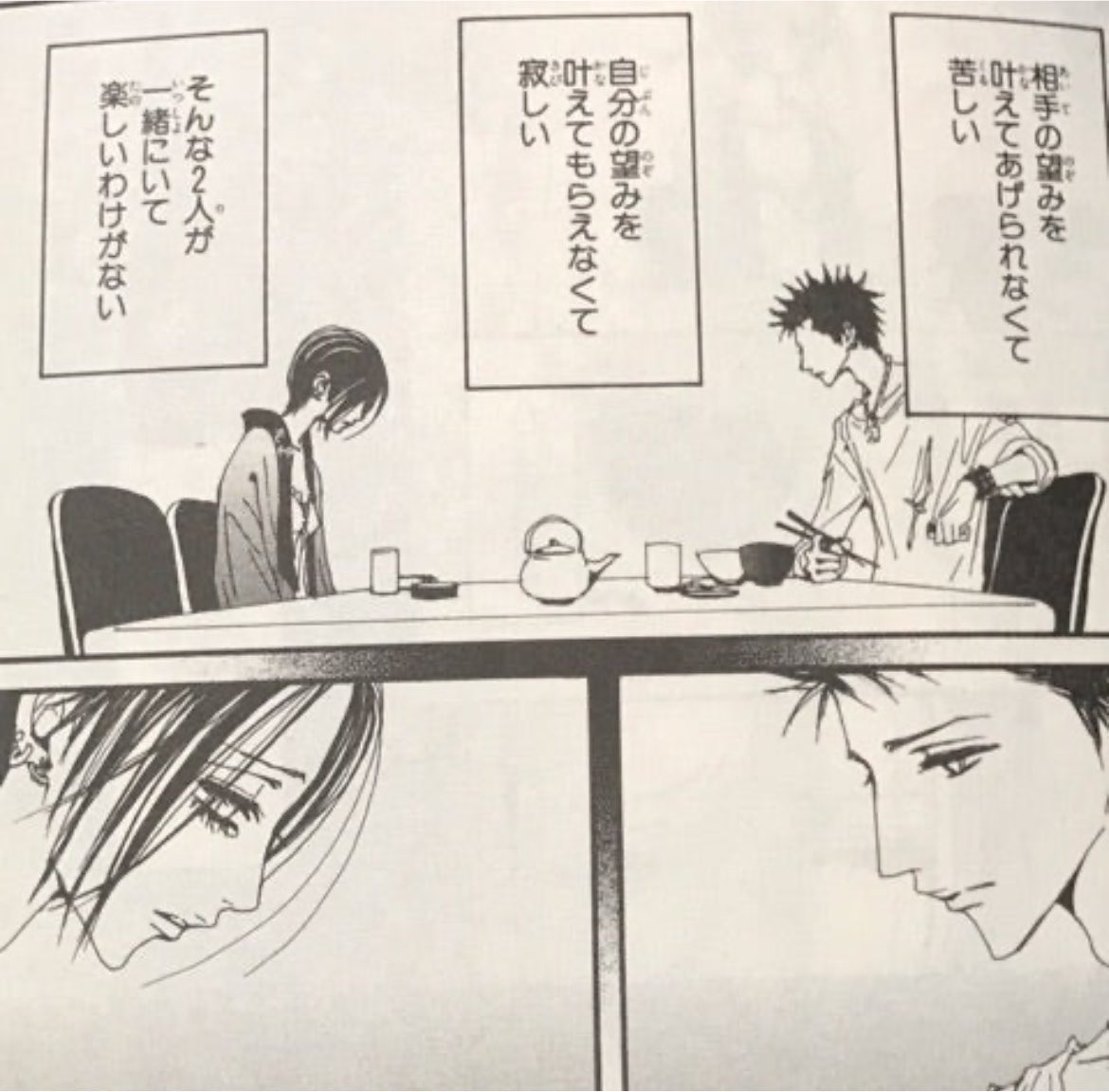 st6ZDN's tweet photo. レンがイギリスに行く朝もまた喧嘩してしまって、ナナはもう本当に終わりだと絶望してたところに「毎週ジャンプ買っといてね」のレンの一言でいつもの強気なナナに戻るシーン…… もうこれ平成紙媒体サブカルエモ全てつまってて泣きそう、だいすきﾑﾘ https://t.co/L5rL0vcPac