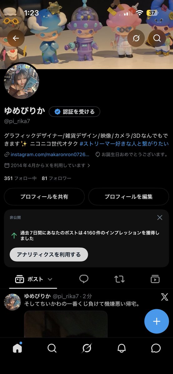 pi_rika7's tweet photo. 風船あがんにゃーだよ。
お誕生日おめでとうわたし。 https://t.co/j6mw7a2PtZ