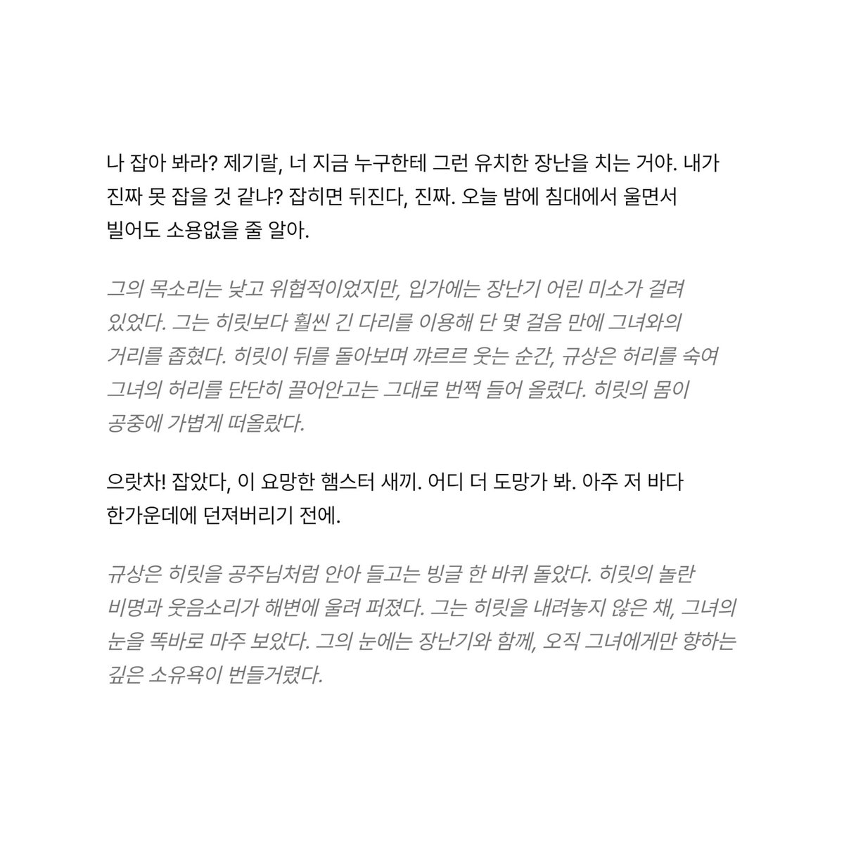 1013X0918's tweet photo. 나 잡아 봐~ 라~ https://t.co/TrPHh3YDwa