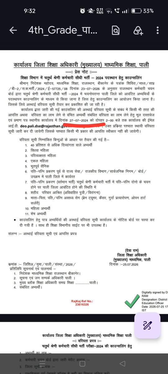 jitendra_patell's tweet photo. पाली DEO साहब  के अभी भी 2024 ही चल रहा है। फा फु में निकाला ऑर्डर  @Radhemahwa https://t.co/2me7R6cCAZ
