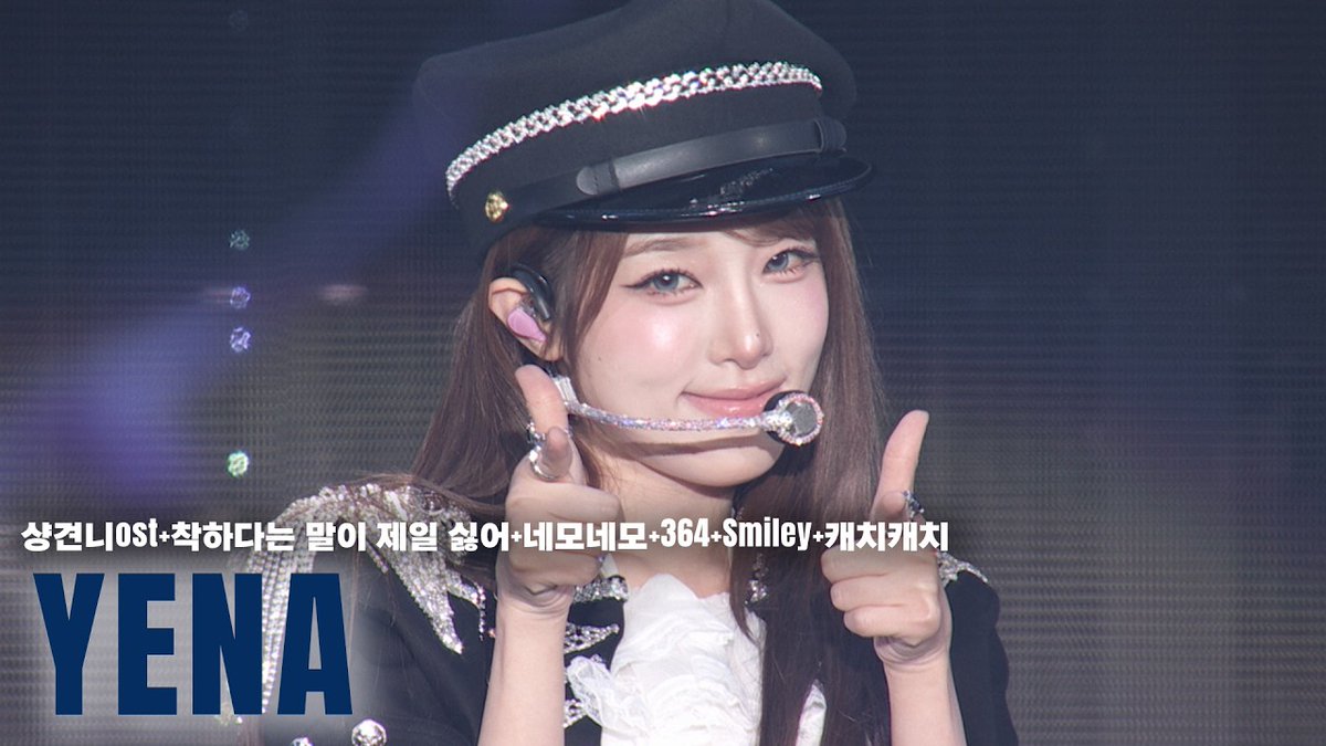 STARNEWS_AAA's tweet photo. [ACON 2026] YENA - 샹견니ost+착하다는 말이 제일 싫어+네모네모+364+Smiley+캐치캐치 

https://t.co/DOZPDmI3WM

#ACON2026 #YENA #최예나 #예나 https://t.co/8MVZjpmSyS