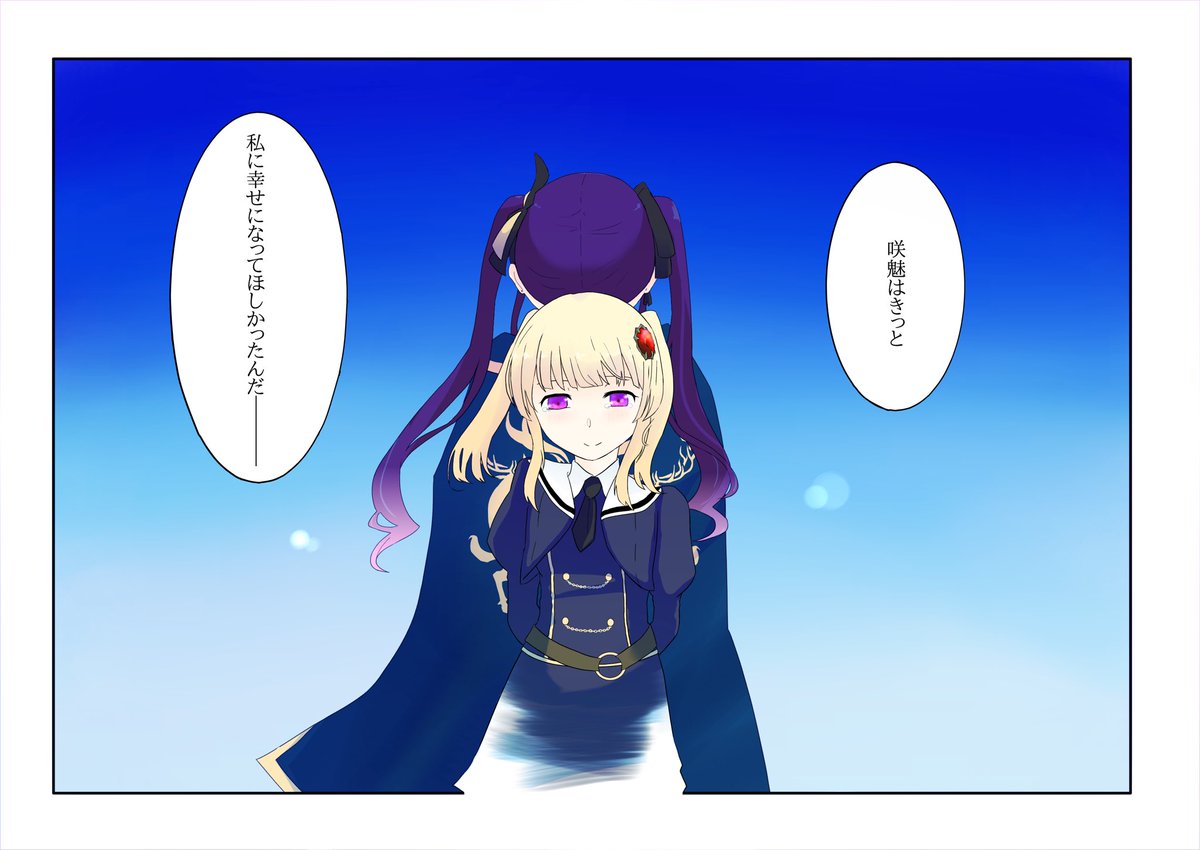 lycoris_emotion's tweet photo. 「そうだよ。幸せになるんだよ、治」

 #舞台アサルトリリィ
 #アサルトリリィ_FA https://t.co/46FT5jTohD