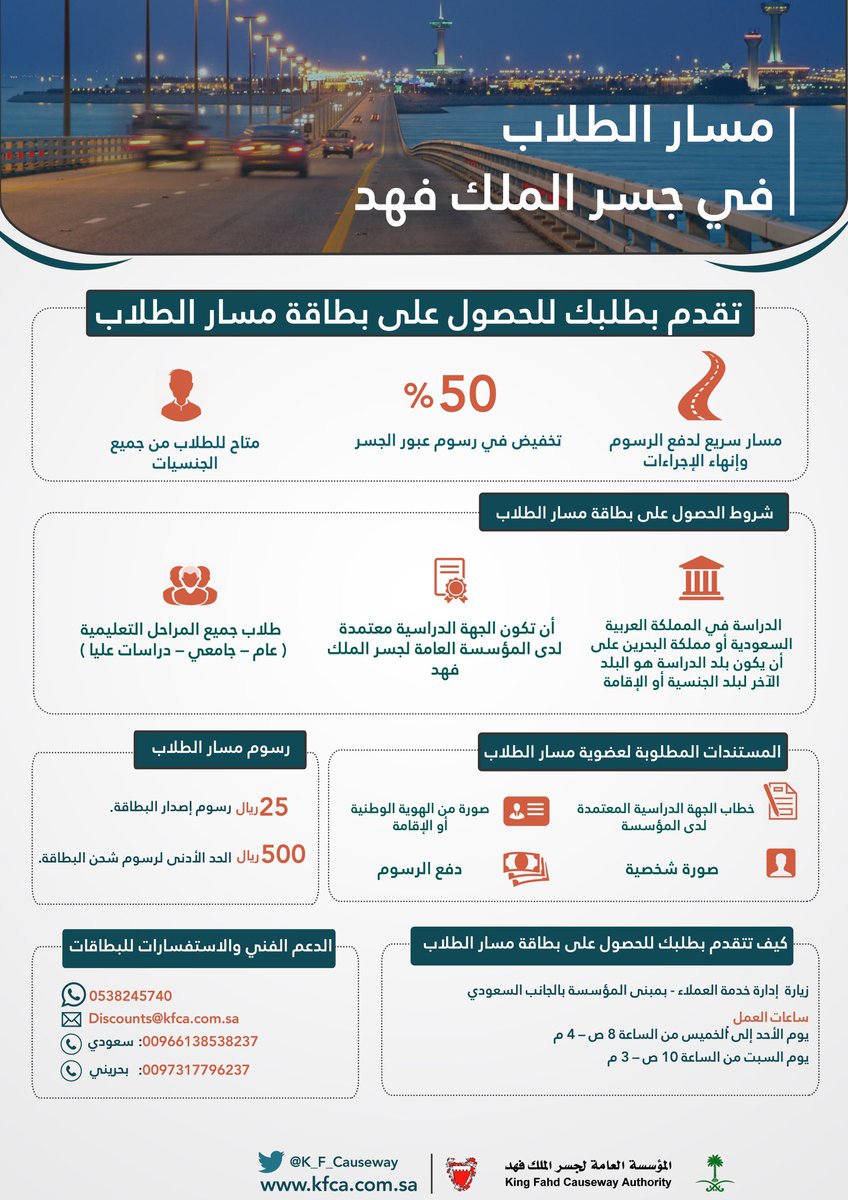 nasooooooh's tweet photo. @Ask_Bahrain تفضل متطلبات مسار الطلاب كما هو في البروشور .. اما التأمين الصورة المرفقة اضغط على الدائرة الخضراء في تطبيق جسر وعبي بيانات السيارة وحدد المدة سنة واكمل .. أما النت فيوجد خيارات وشركات متعددة ابحث واختر المناسب لك .. بالتوفيق https://t.co/SJEeHFxJwZ
