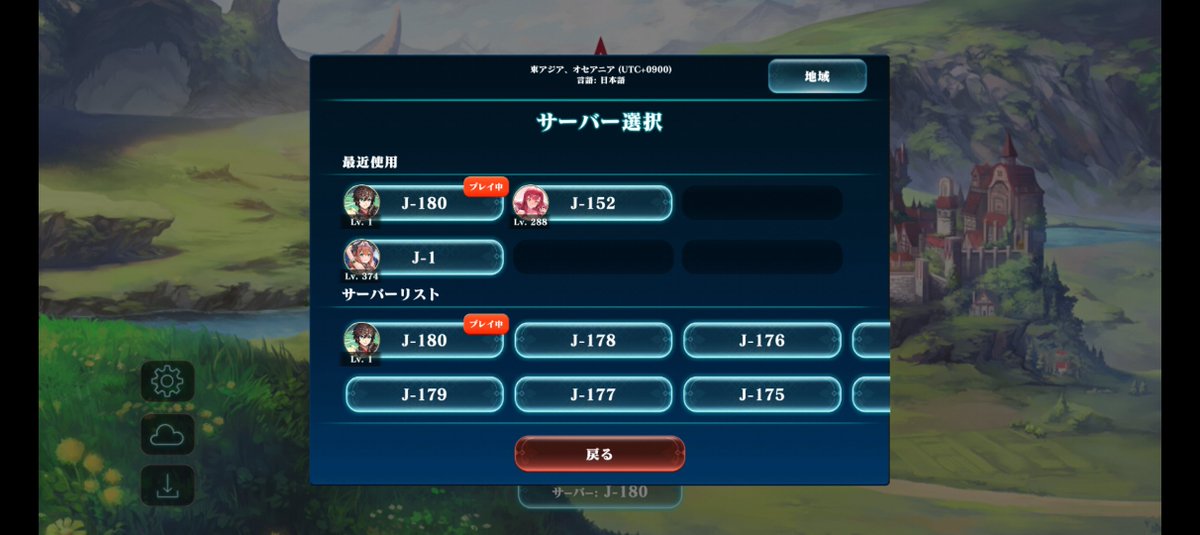 fot_basically14's tweet photo. 間違えて180鯖登録してしまったwwwこの前オンラインストーリークリアしたばっかだしやらないwwwwww

#エバーテイル https://t.co/WxvpzbRJMO