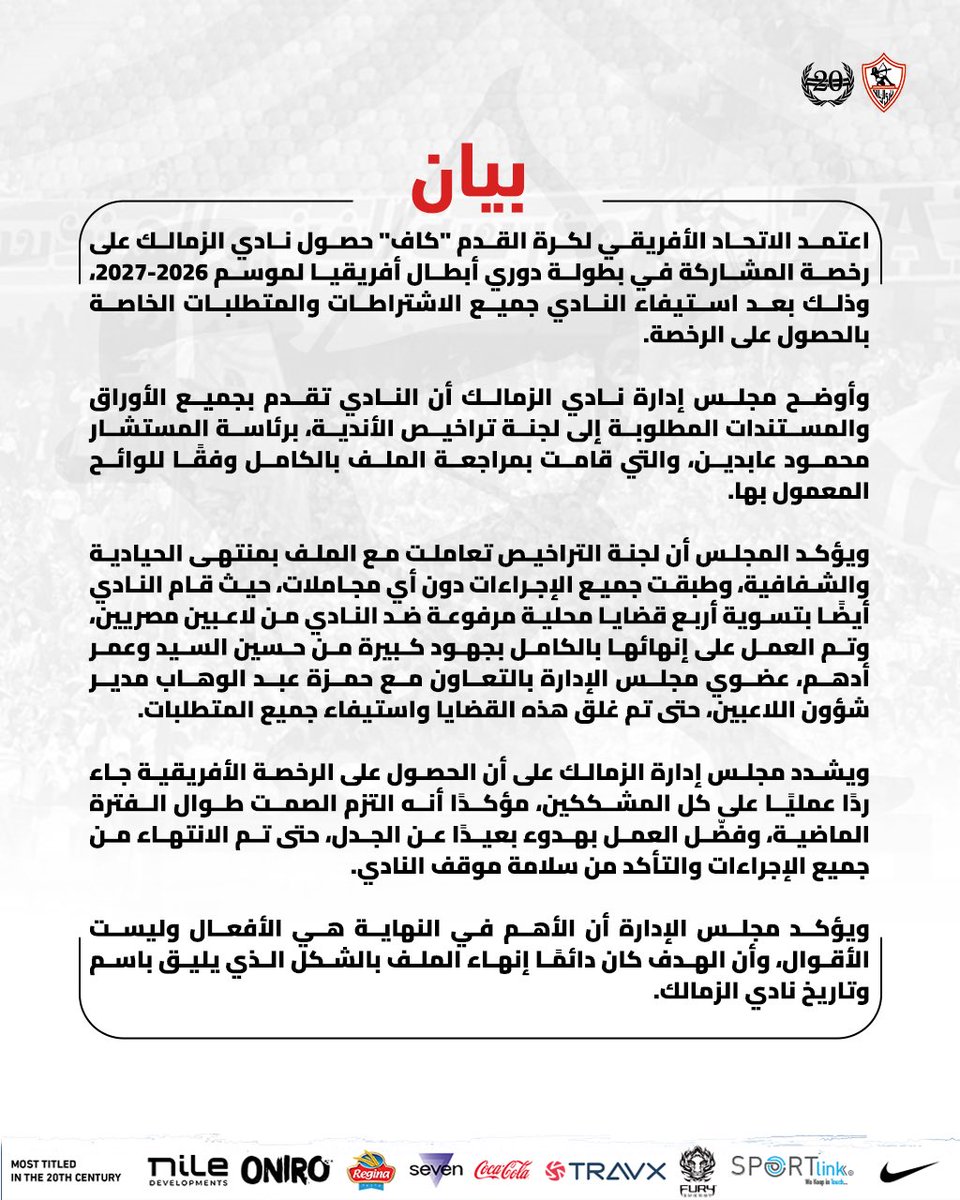 ZSCOfficial's tweet photo. اعتماد رخصة مشاركة الزمالك بدوري الأبطال رد على المشككين.. والعبرة بالأفعال وليس الأقوال

#Zamalek | #MostTitledIn20C | #الزمالك_أولًا | #أكبر_قلعة_رياضية https://t.co/Nrp8hnOHF8