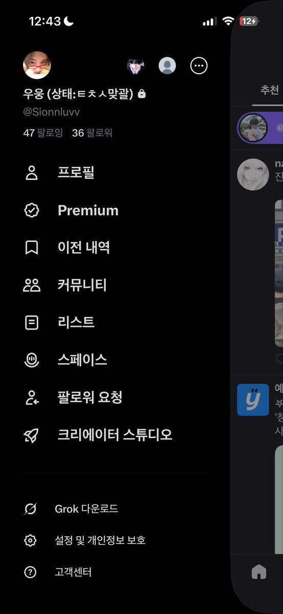 우웅 (계정 잃어버려서 팔 다시 걸고잇어요!) tweet media