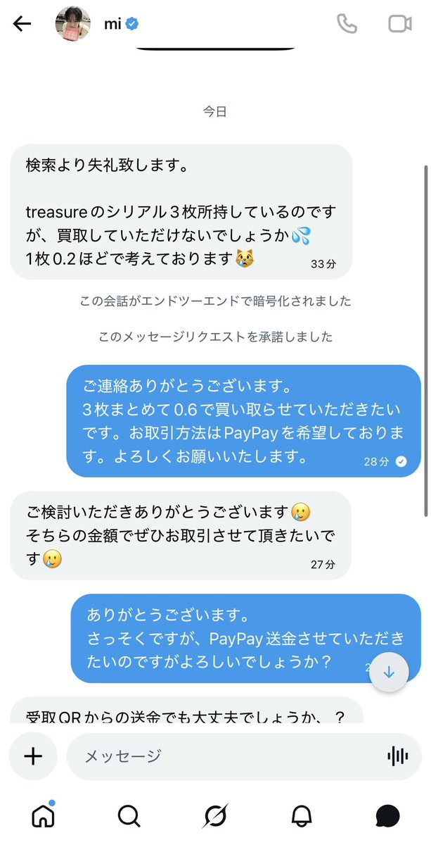 kmir__2525's tweet photo. 【注意喚起⚠️】
TREASURE NEW WAV シリアル 買取 リハ 

@9riku7_ 

シリアルコード取引にて詐欺の被害に遭いました。PayPay送金後にシリアルコード3枚を譲っていただく予定でした。なかなか送られて来ず、PayPayを確認したところブロックされていました。 https://t.co/mesNdXdXTn