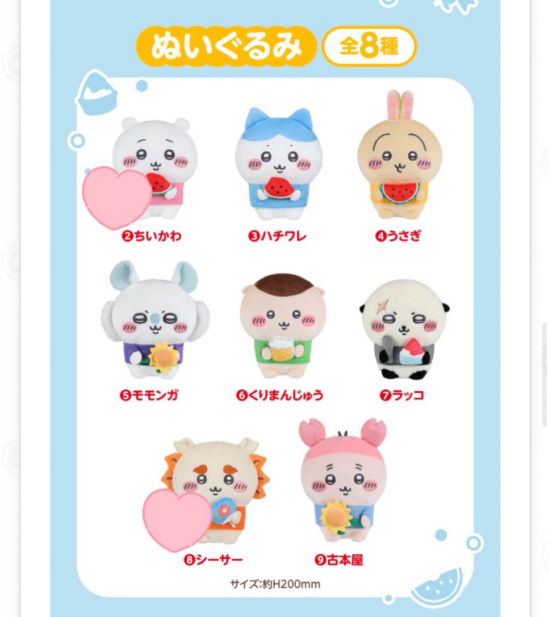 RSl0823's tweet photo. 【交換】ちいかわ エニマイくじ

譲:ぬいぐるみくりまんじゅう、ラッコ
ポーチモモンガカニちゃん
豆皿ハチワレラッコ
コップモモンガカニちゃん

求:ぬいぐるみちいかわ、シーサー
ポーチくりまんじゅうシーサー
豆皿モモンガカニちゃん
コップちいかわうさぎ、くりまんじゅうシーサー

郵送のみです https://t.co/o6xuCL28uo