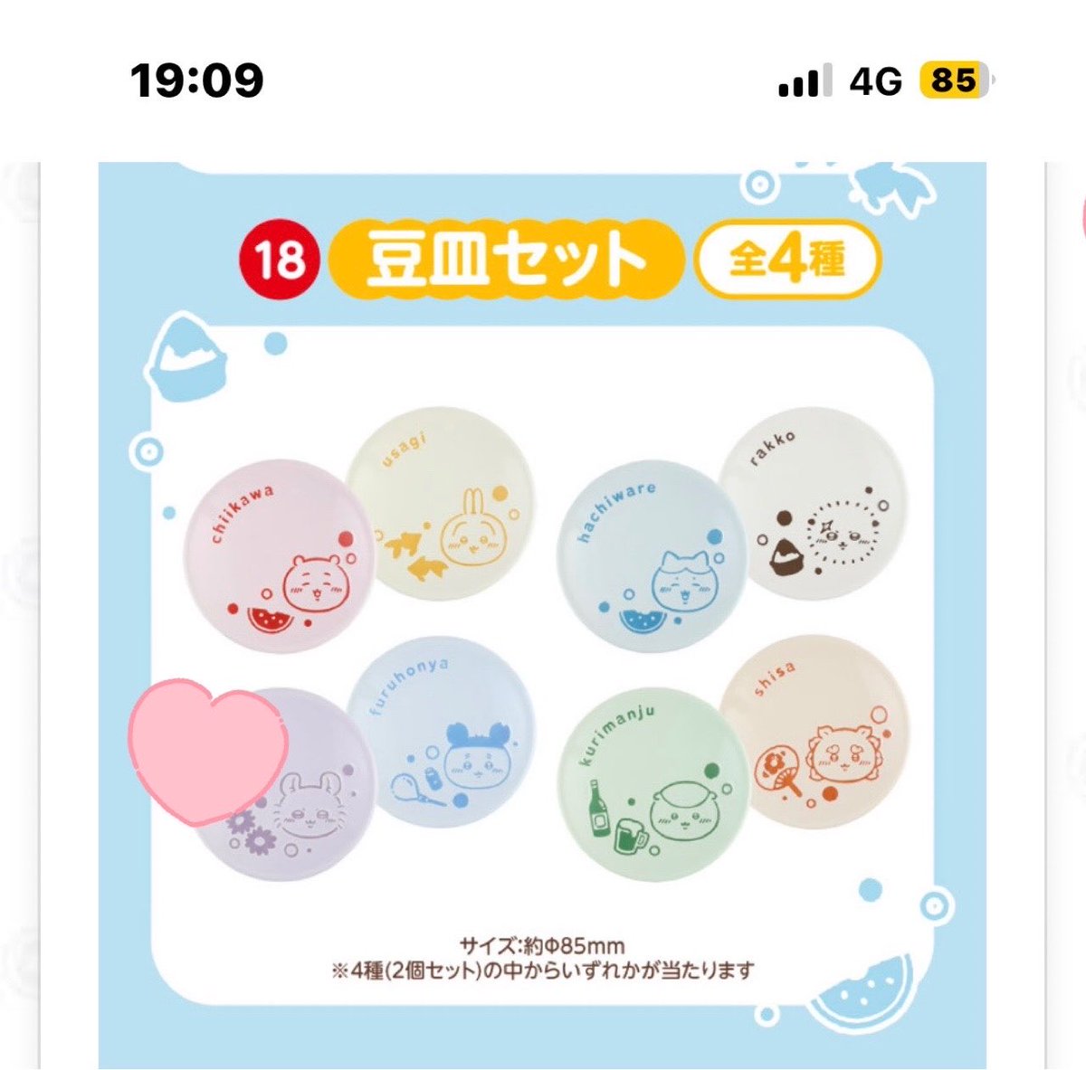 RSl0823's tweet photo. 【交換】ちいかわ エニマイくじ

譲:ぬいぐるみくりまんじゅう、ラッコ
ポーチモモンガカニちゃん
豆皿ハチワレラッコ
コップモモンガカニちゃん

求:ぬいぐるみちいかわ、シーサー
ポーチくりまんじゅうシーサー
豆皿モモンガカニちゃん
コップちいかわうさぎ、くりまんじゅうシーサー

郵送のみです https://t.co/o6xuCL28uo