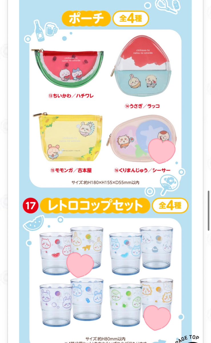RSl0823's tweet photo. 【交換】ちいかわ エニマイくじ

譲:ぬいぐるみくりまんじゅう、ラッコ
ポーチモモンガカニちゃん
豆皿ハチワレラッコ
コップモモンガカニちゃん

求:ぬいぐるみちいかわ、シーサー
ポーチくりまんじゅうシーサー
豆皿モモンガカニちゃん
コップちいかわうさぎ、くりまんじゅうシーサー

郵送のみです https://t.co/o6xuCL28uo