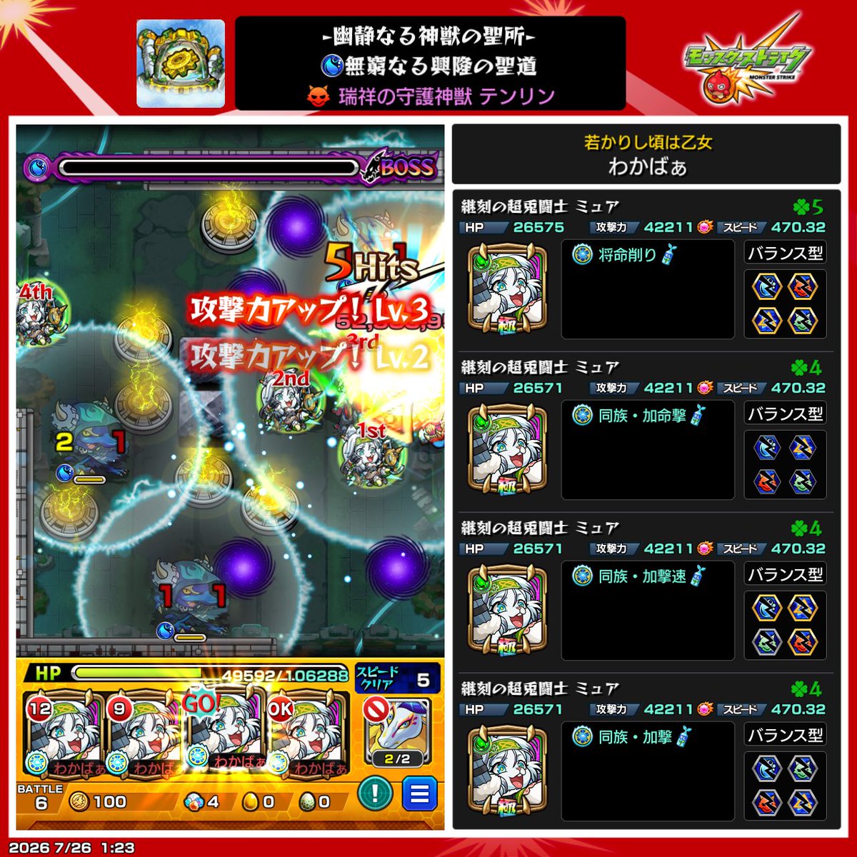 Shinowaka_game's tweet photo. 仮眠(2、3時間)とったら案外サクッと勝てた！
何回やっても勝てない時は1回寝ると良い✨
明日仕事だし、本眠する💤残りはまた今度。 https://t.co/BJmU9xzp2w