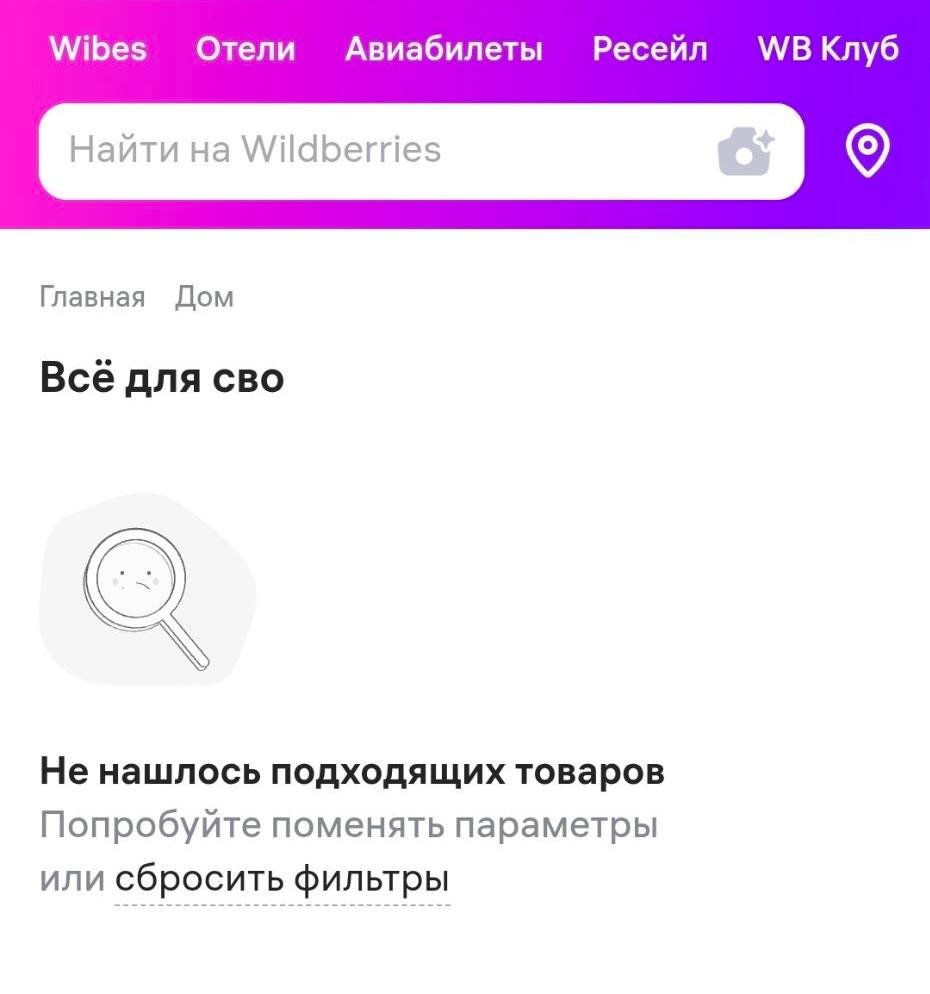 wartranslated's tweet photo. Wildberries just pulled the "All for SVO" section from its app. So what happened here. https://t.co/WwbYAWuny4