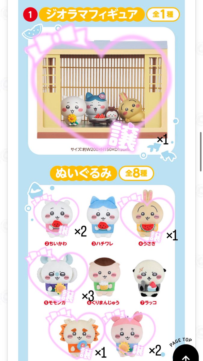rorafr1's tweet photo. ちいかわ エニマイくじ 一番くじ 交換 譲渡

譲:画像参照
求:定価/下位賞500円(➕送料)
　※銀行振込

1賞
　└抱き合わせ3点
うさぎぬいぐるみ
　└2点抱き合わせ
モモンガ/ちいかわ　ぬいぐるみ
　└1点抱き合わせ

北九州/小倉手渡し＞福岡市内手渡し＞郵送
検索よりお気軽にお声掛けください💦 https://t.co/9mbXAgCSNw