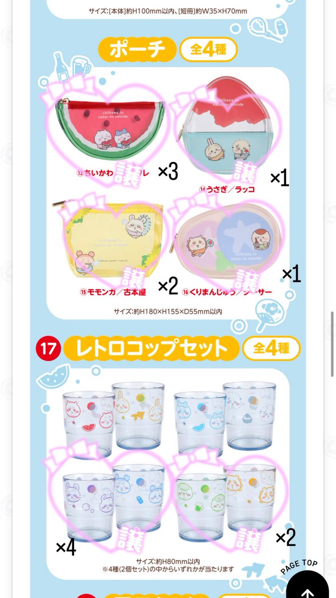 rorafr1's tweet photo. ちいかわ エニマイくじ 一番くじ 交換 譲渡

譲:画像参照
求:定価/下位賞500円(➕送料)
　※銀行振込

1賞
　└抱き合わせ3点
うさぎぬいぐるみ
　└2点抱き合わせ
モモンガ/ちいかわ　ぬいぐるみ
　└1点抱き合わせ

北九州/小倉手渡し＞福岡市内手渡し＞郵送
検索よりお気軽にお声掛けください💦 https://t.co/9mbXAgCSNw
