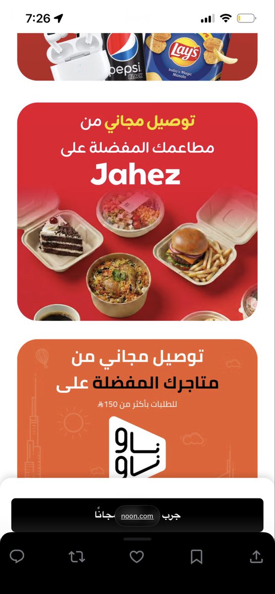 buzz_os's tweet photo. @noon_cares هذه صورتين واحدة من الرابط اللي رسلته لي وواحدة من التطبيق https://t.co/RvTmK1ShdV