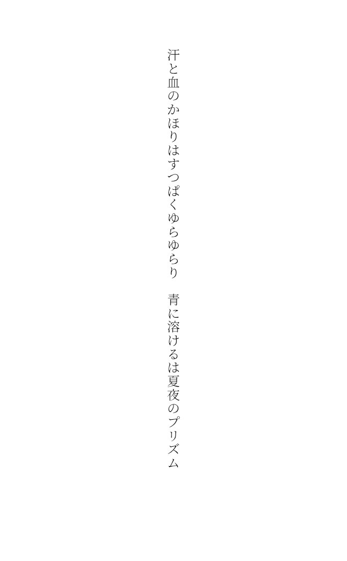 abukawa_SS's tweet photo. #短歌 https://t.co/u4PNSPiJ5y