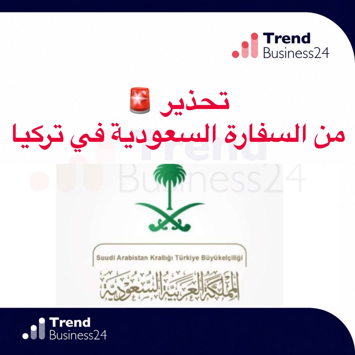Trendbusiness24 | ترند بزنس tweet media