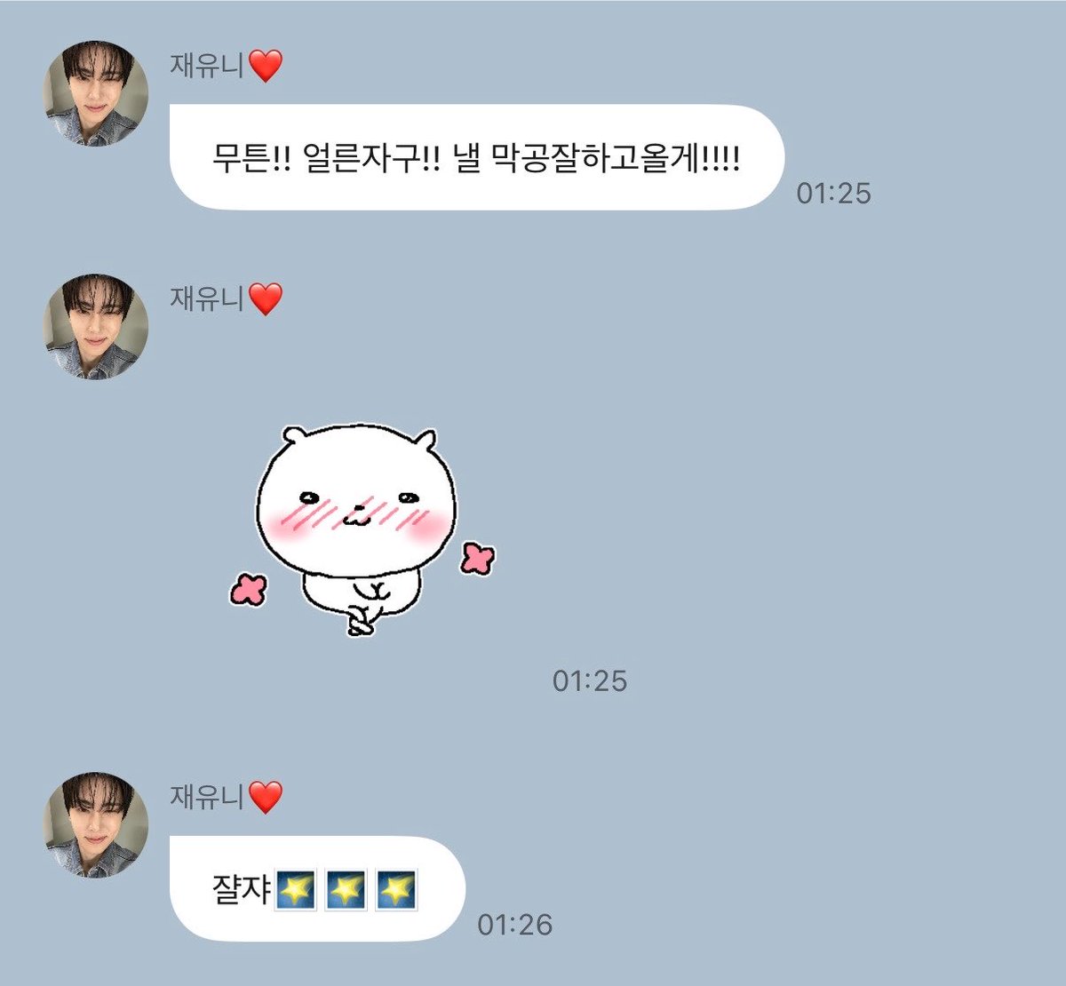 sf9lovele's tweet photo. 내일 막공도 화이팅이야 잘 자아 재윤💛 https://t.co/egkMYsfOSZ