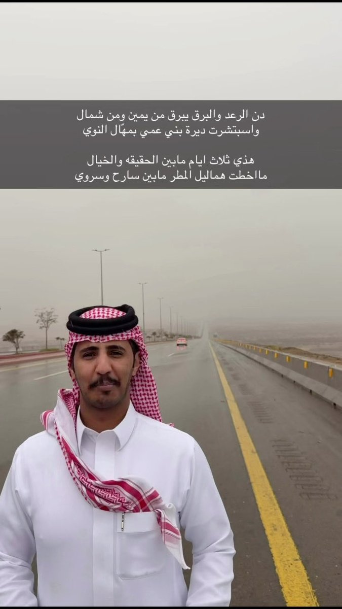 N22__19's tweet photo. #حمود_الغامدي@ii2__i1 
#الجنوب #امطار_الباحه https://t.co/M7aGFbbLzy