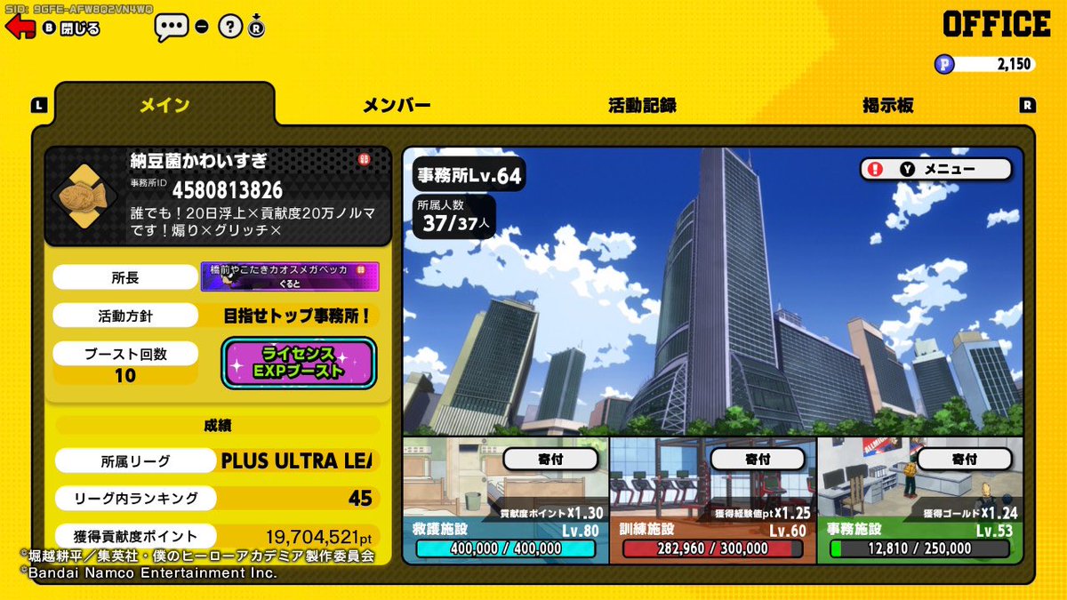 veddso2zy's tweet photo. 事務所カスタム2位取って折角なので事務員募集します！
条件
:煽りグリッチ禁止でお願いします！
:ノルマの20万を稼げる方！
:事務所内カスタムも人が増えればやる予定なのでなるべく参加出来る人！
:マナーを守れる人！
参加したいって方が居てくれるなら良ければDMまでお願いします！🙏
#ヒロアカur https://t.co/bu8NOanGHX