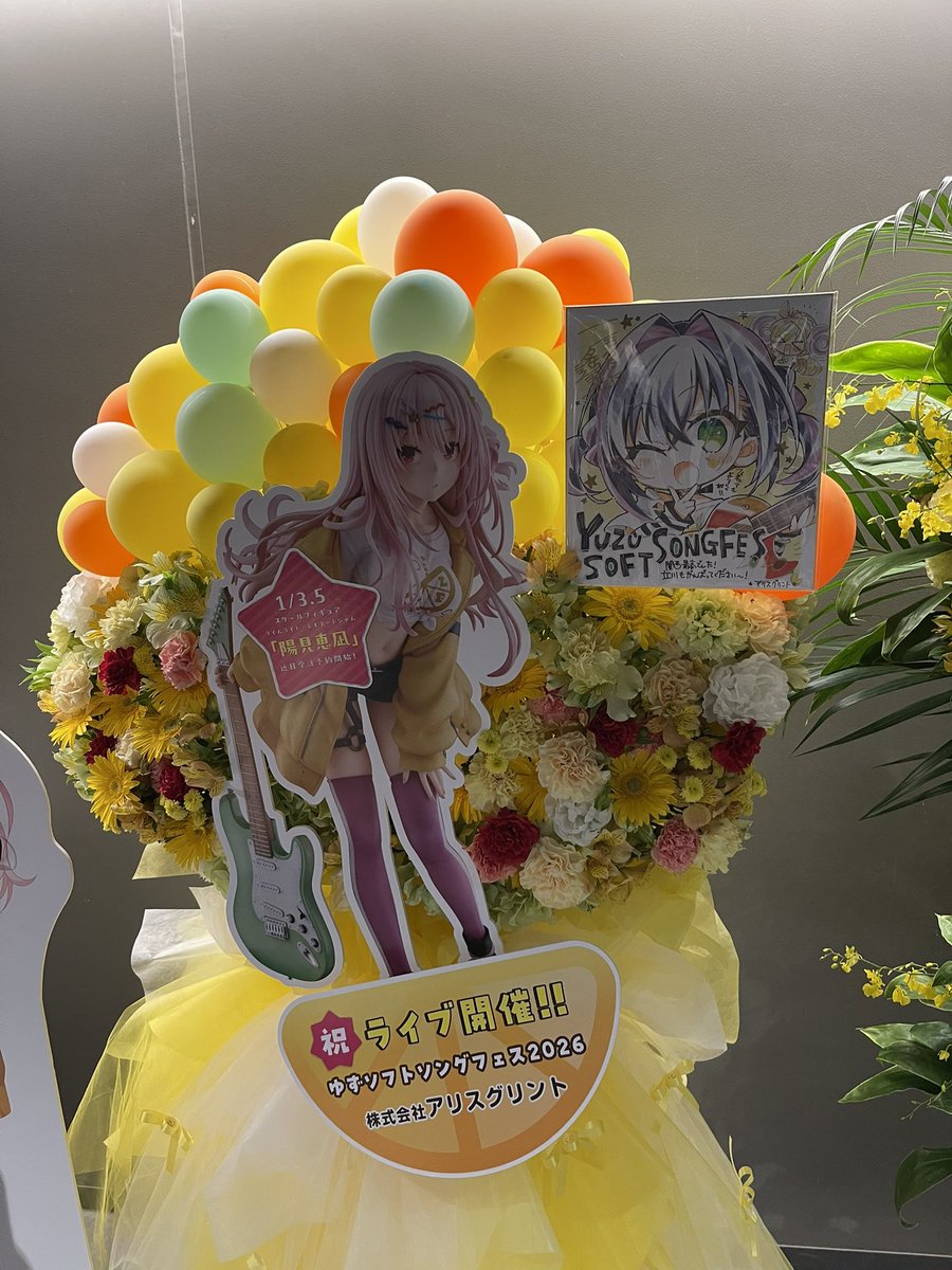sion_0101's tweet photo. ゆずソフトのライブ5時間30分もあって気絶するかと思った… https://t.co/4EF3tuvTpp