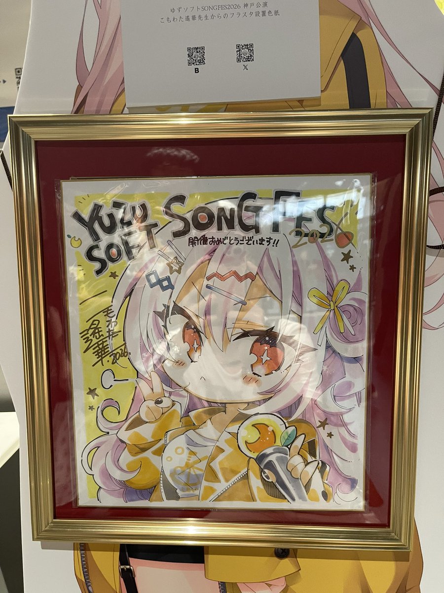 sion_0101's tweet photo. ゆずソフトのライブ5時間30分もあって気絶するかと思った… https://t.co/4EF3tuvTpp