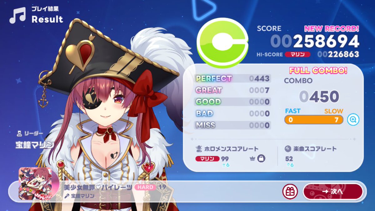 tottoko_86tr's tweet photo. ホロドリ初のHardフルコンはびしょパイ✌︎('ω'✌︎ )🏴‍☠️ https://t.co/o8vtKYfZGB