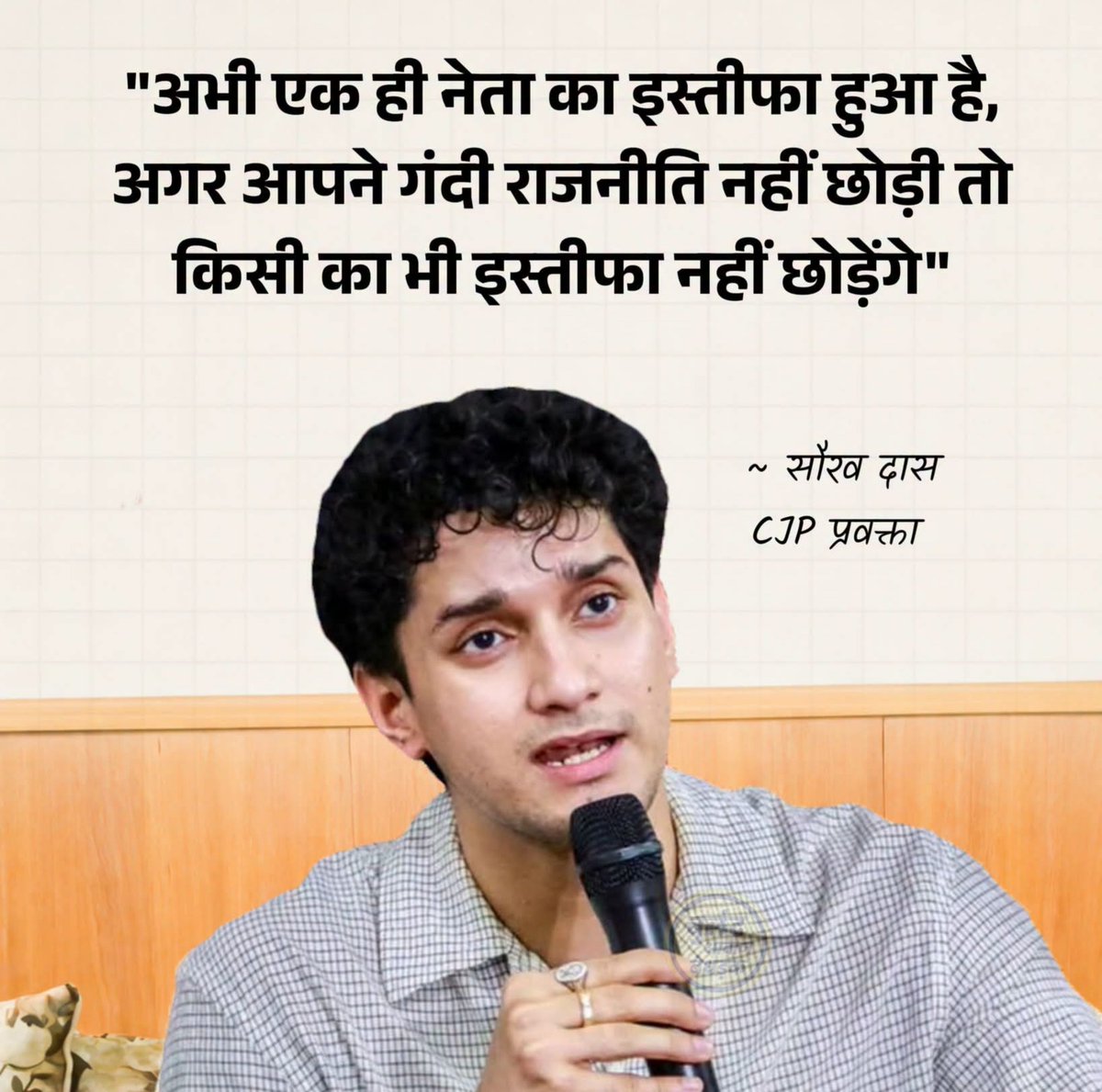 Queen510619151's tweet photo. CJP प्रवक्ता सौरव दास की मोदी सरकार कों कड़ी चेतावनी... https://t.co/mHA4HYS4ee