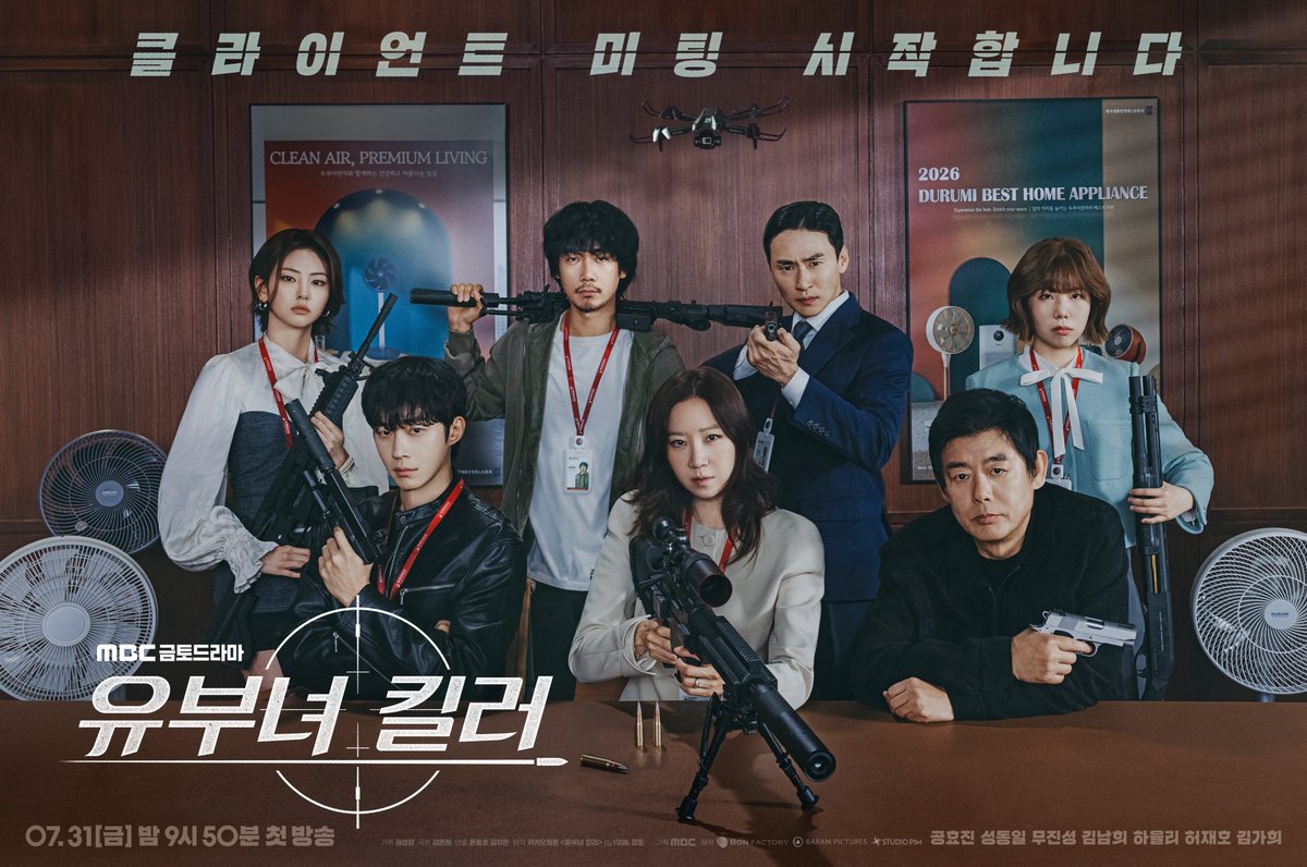DaebakDailys's tweet photo. She smiles at the school gate. She reloads on the rooftop. 🔫💅 
Gong Hyo-jin is back after 15 years away from MBC — and this time she's a working mom with a sniper rifle and a mother-in-law problem. 😳
Everything confirmed about 'A Bona Fide Killer': the full cast, the July 31 premiere, where to stream it, and the one webtoon detail almost nobody caught. 👀🔥 Your next obsession starts this Friday.

 Link in Bio for more details