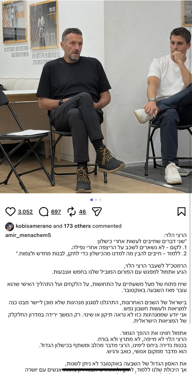 shalev_kachlon's tweet photo. מידי פעם בלילות אני מהרהר על איך זה להניח את הראש על הכרית שאתה אחד הקצינים שחתומים על שבעה באוקטובר, והנה, בימים, אני רואה, שהבכיר שבהם מרצה בפני בני נוער, בתנועה שמקדמת ״מצויינות ערכית״, תמונה מעל מניפסט מרגש על האיש. ואני שואל בשביל חבר כמובן, מה מצויין וערכי בהרצי הלוי? https://t.co/PiB5trlHOT