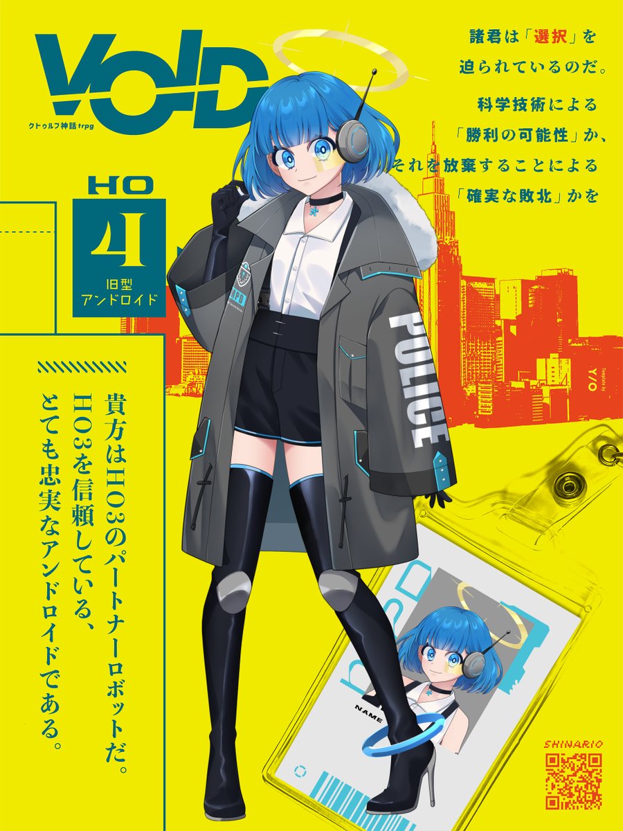 seigetu0's tweet photo. CoC6版『VOID』
全生還にてエンド！！！

マジで最高のPLとKPだった！！！
楽しすぎた....

「大好きだよ」

KP：ロココ様
PL：HO1 神楽 つむぎ/ねことろろ
　　HO2 千歳 楽/カノジャム
　　HO3 黒崎 透/翠咲
　　HO4 ルリ/私
※敬称略

HO4イラスト：辛咲こまど様(#karasakicomado ) https://t.co/b6XW0dfUin