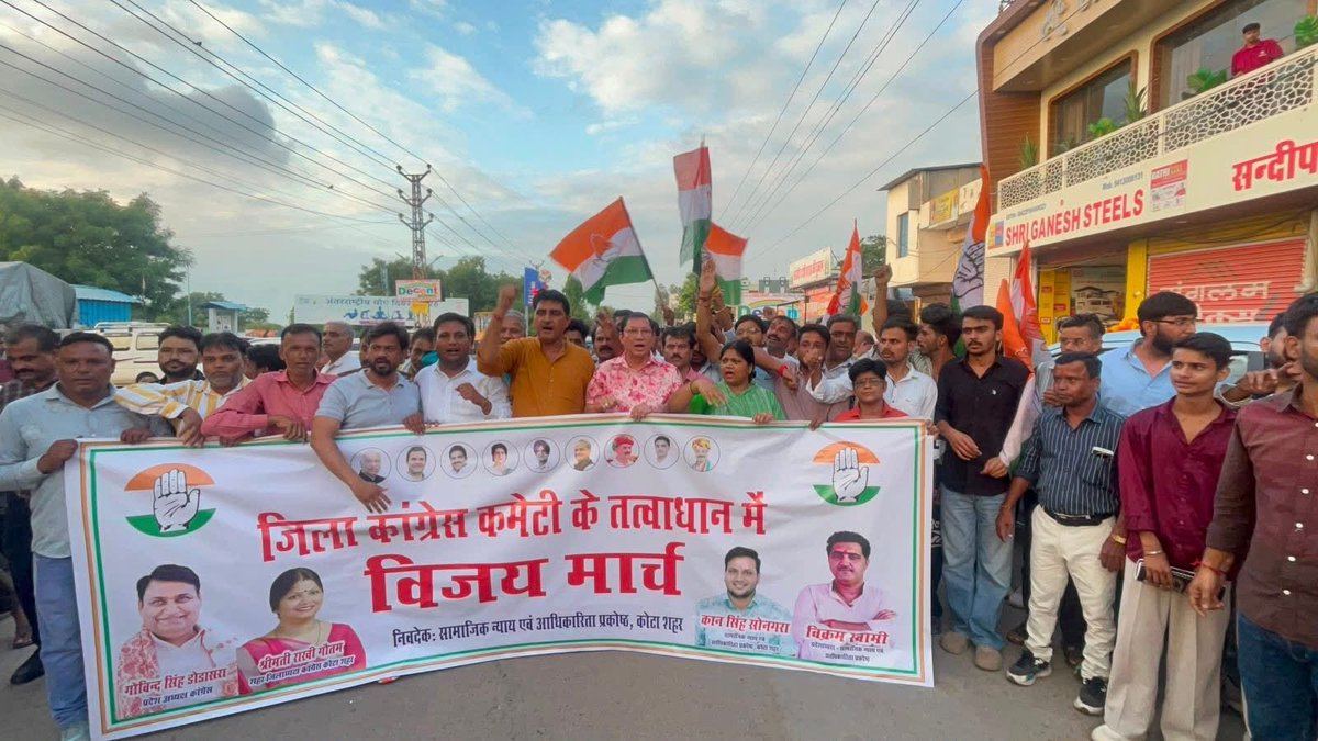 VickramSwamiINC's tweet photo. "यह देश के छात्रों, युवाओं और राहुल गांधी जी के संघर्ष की जीत है"

धर्मेंद्र प्रधान के इस्तीफे के उपरांत आज कोटा शहर में कांग्रेस सामाजिक न्याय एवं अधिकारिता प्रकोष्ठ द्वारा आयोजित विजय मार्च में शामिल हुआ, जिला अध्यक्ष कान सिंह सोनगरा जी को शानदार कार्यक्रम की बधाई व शुभकामनाएँ! 

कार्यक्रम में कोटा शहर जिला अध्यक्ष श्रीमती राखी गौतम जी व पीसीसी महासचिव श्री अमित धारीवाल जी की गरिमामयी उपस्थिति रही!

सामाजिक न्याय एवं अधिकारिता प्रकोष्ठ

@INCRajasthan