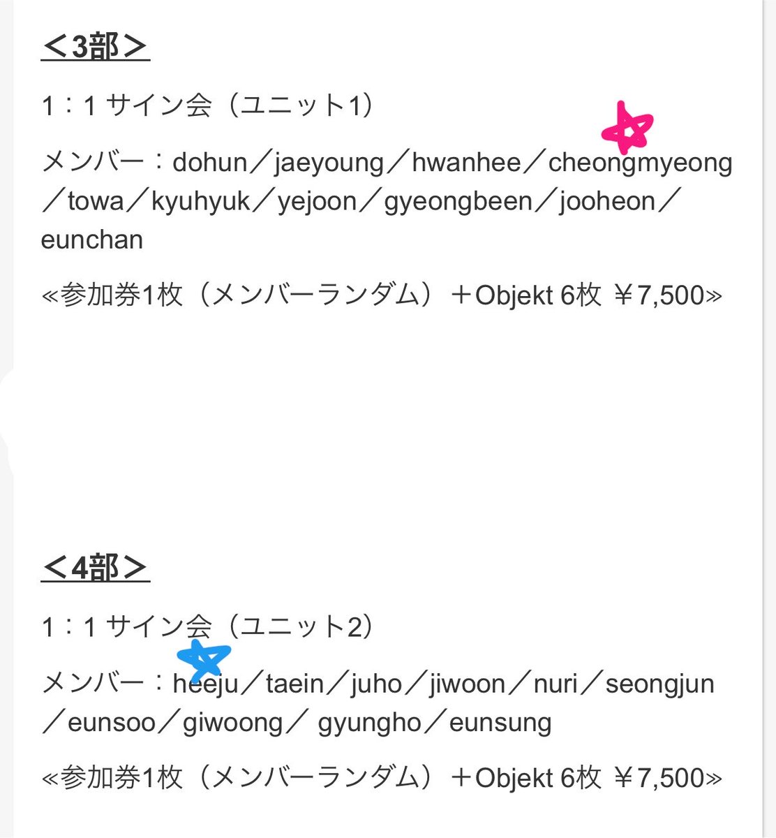 yesweareid9's tweet photo. idntt objektイベント 交換枠 🔄

＜＜ 個🈂️ (ユニット1・2 ) ＞＞

【求】👉🏻ヒジュ、チョンミョン
        
【譲】その他メンバー

仮約束となりますが条件の合う方、お気軽にお声掛けくださいませ ꒰ ᐡᴗ͈ ·̫ ᴗ͈ ꒱ ◝✩ https://t.co/WuXFmIvx2w