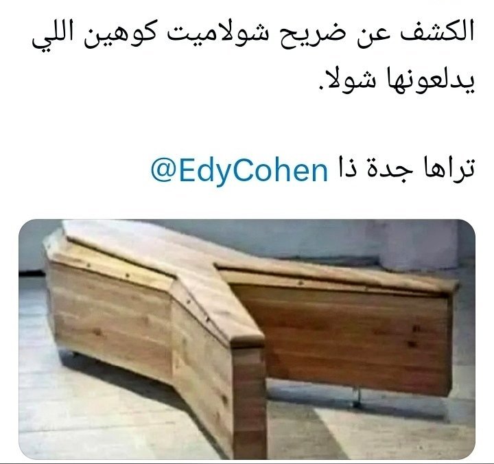 msbazei's tweet photo. @EdyCohen يابن العاهرة شولا
السعوديين يهاجمون كل كذاب
ينزل مقاطع وصور كلها كذب https://t.co/MbtroxC3UU