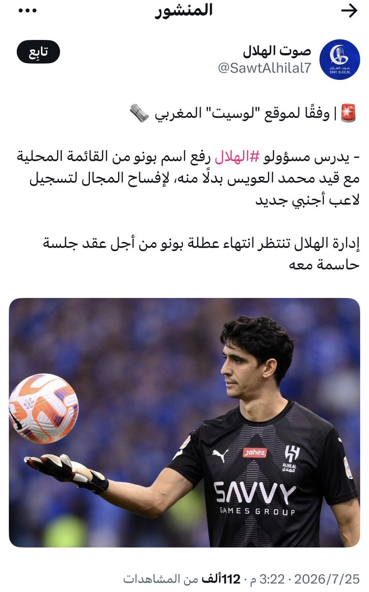 bukairy's tweet photo. 🔸 تأكيدا لتفردنا السابق :
#بونو 🧤 خارج حسابات إنزاغي #الهلال ⏳⏳ https://t.co/bnIBO15qCB