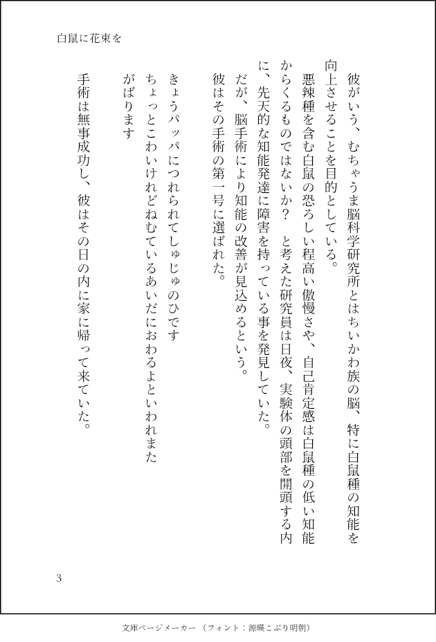 cccyaki69's tweet photo. 5作目になります。今回もお目汚し失礼致します。
元ネタは超有名なアレです。
多分散々使い古されているかもしれません。
読みづらい上に虐要素がほぼないです、申し訳ありません

#ちい虐
#ちい虐SS https://t.co/xBFjdaHhUW