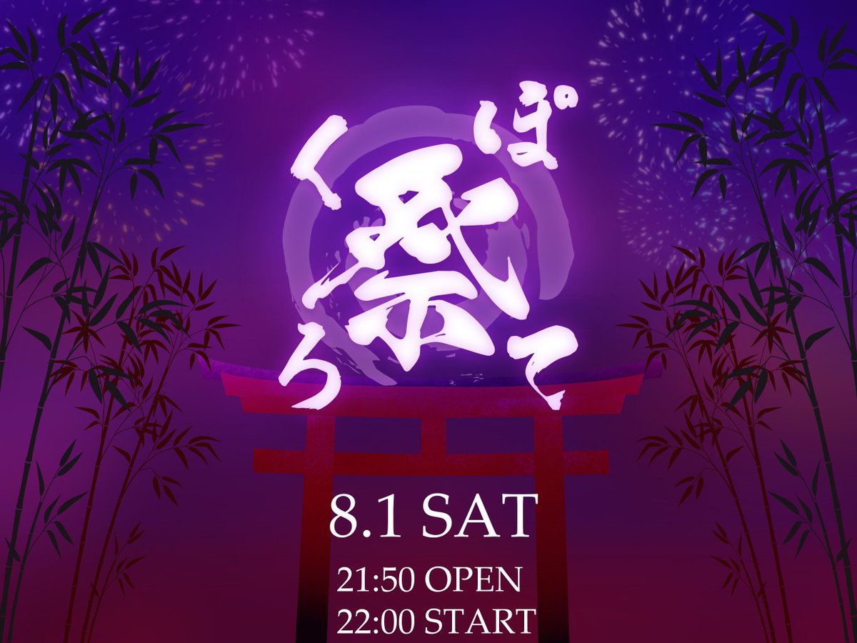 POTEKURO_info's tweet photo. 🎆 『ぽてくろ祭 -PotaClo Festival-』開催まであと3日！ 🎆

いよいよ開催まであと3日となりました！

当日は音楽ライブや衣装・髪型展示、撮影、交流など、
みんなで楽しめる"お祭り空間"をご用意しております✨

ご参加予定の皆様は、画像の注意事項をご確認のうえお越しください！

📅開催日時
2026年8月1日(土)
21:50 開場
22:00 開宴

📍POTATO CLOSET Official Group+

🔗Group
https://t.co/ygr5L96GhG

━━━━━━━━━━━━━━
🏮 インスタンス案内
━━━━━━━━━━━━━━

第一インスタンス
🎵音楽ライブを楽しみながら、衣装・髪型展示、撮影や交流をお楽しみ��ただけるメインインスタンスです。

第二・第三インスタンス
🌸LUNA REAL・Ephemeralとの交流インスタンスです。
キャストとの撮影や交流をお楽しみいただきながら、衣装展示などもお楽しみ頂けます。

🎁来場特典プレゼントもご用意しております！
案内はワールド内奥に展示しておりますので、場所が分からない際はスタッフまでお気軽にお声掛けください。

皆様のご来場をスタッフ一同心よりお待ちしております！✨

#VRChat #ぽてくろ #ぽてくろ祭