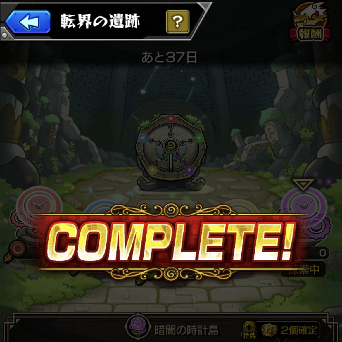 HIRO_BiS_NEO's tweet photo. グルでゆうさんとフォギルエシフトとサンドラマルチ(^O^)昨日のリベンジできた(^O^)ボス2ワンパン(^O^)そしてサンド運極で転界完全制覇(^O^)カギありがとうございました(^O^)

#モンスト https://t.co/yQw7trGEtz