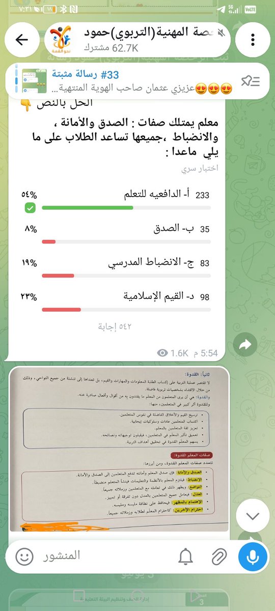 Towaads's tweet photo. #الرخصة_المهنية

تحت التغريدة أسئلة متابعة مستمر حلول الأسئلة نصًا بالكتاب

رابط القناة 👇 
https://t.co/n1uhv8D2L9 https://t.co/8xw6RPIBg1