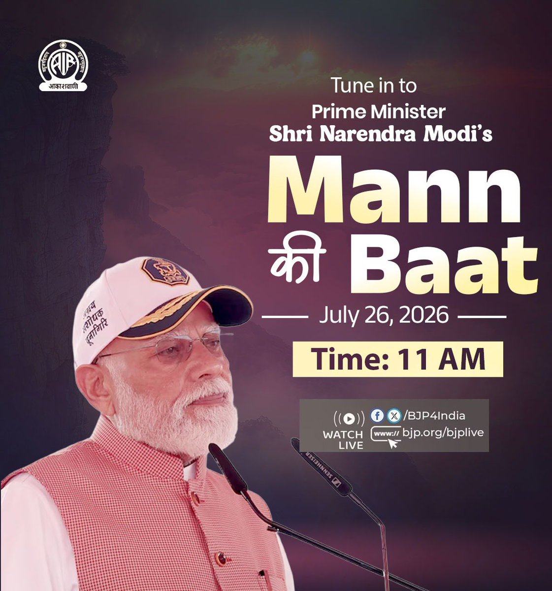 KhanSaumitra's tweet photo. Respected Prime Minister Shri @narendramodi Ji's 'Mann Ki Baat' programme will air on July 26th, 2026, at 11 AM.

Stay Tuned Friends 🙌

Watch live: 👇⬇️
📺https://t.co/yVhXlQeUsC
📺https://t.co/GhECj8mFQP
📺https://t.co/ntyRXFby9h
📺https://t.co/7sCu1ifxm2 https://t.co/V89wTWWkBm