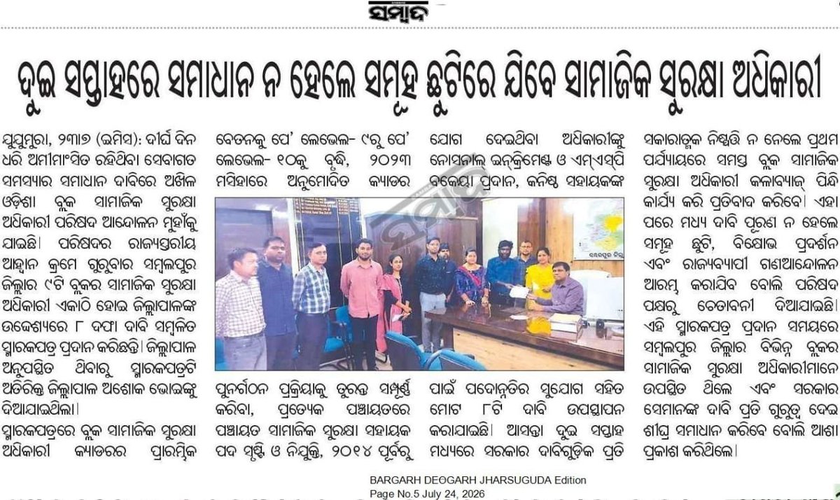 BSSO_Dabugam's tweet photo. @SSEPD2 @NityanandaBJP @CMO_Odisha @SSEPD2 @NityanandaBJP @CMO_Odisha https://t.co/9mApmxeRjy