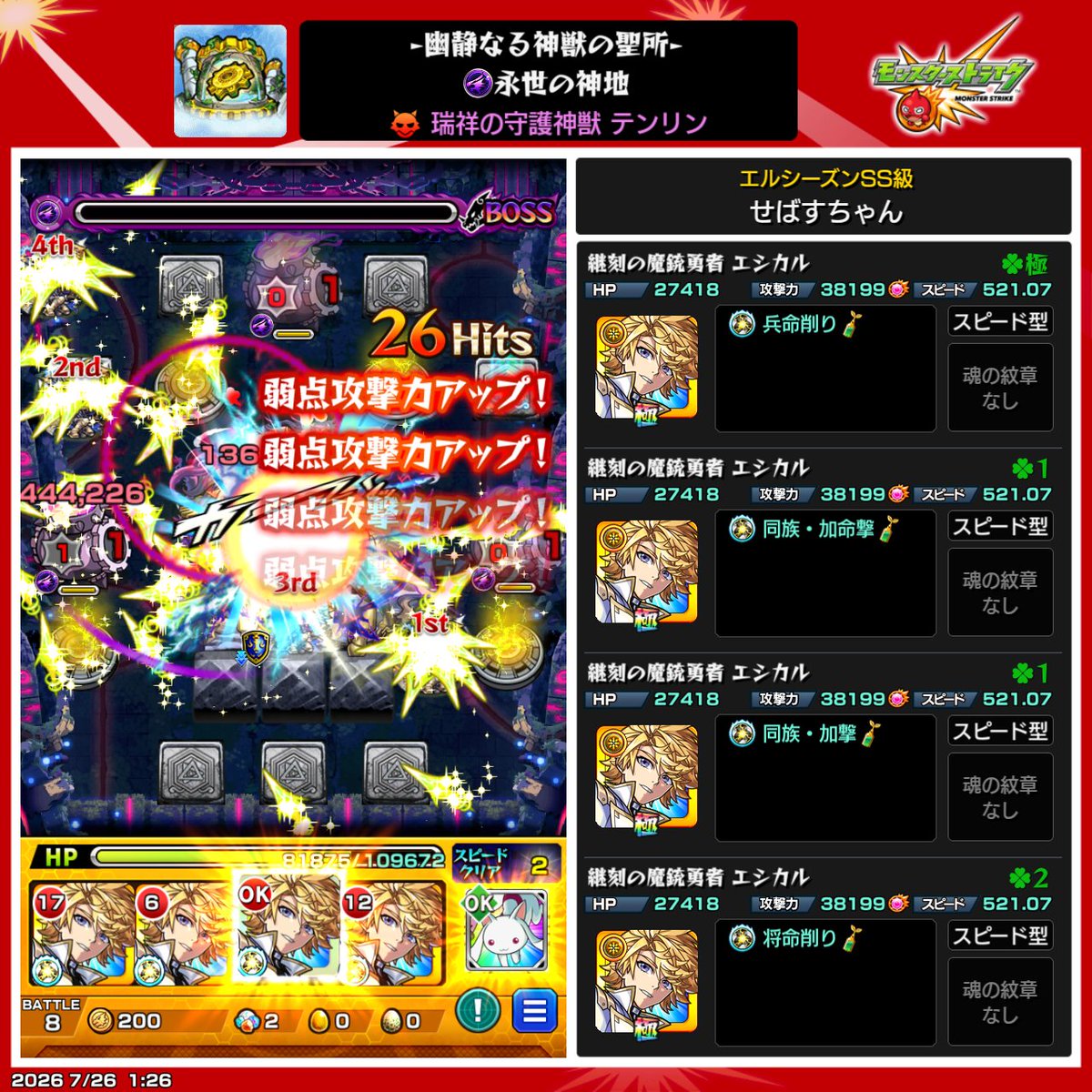 Sebby_029's tweet photo. テンリンクリア！これ周回めんどくさいな... https://t.co/nvrvmPawyM
